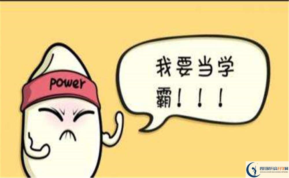 2020年四川省成都市第四十九中學(xué)校中考錄取分數(shù)線是多少？