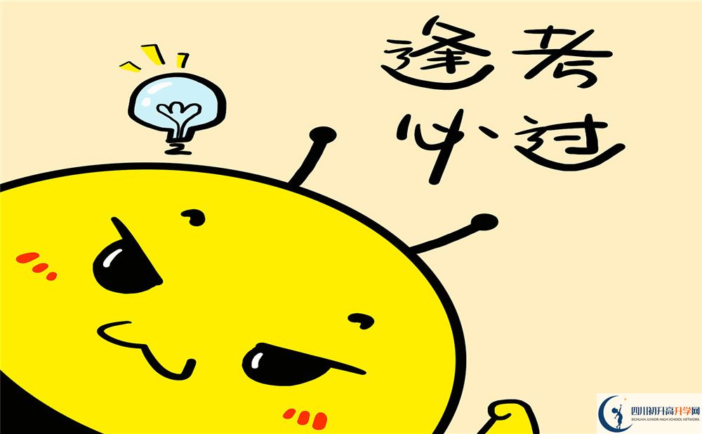 2020年成都第四十九中學學費是多少？