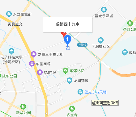 四川省成都市第四十九中學(xué)校老校區(qū)在哪里？