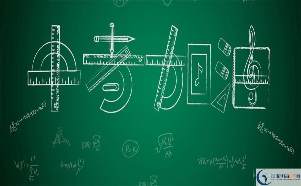 四川大學(xué)附屬中學(xué)2020年高中部怎么樣？