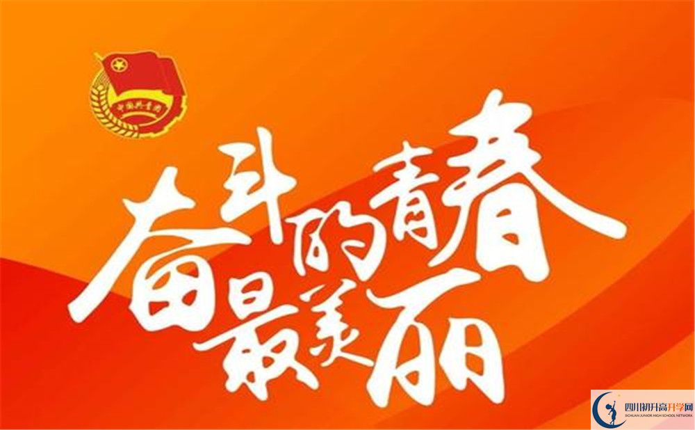 2020年成都大學(xué)附中好不好？