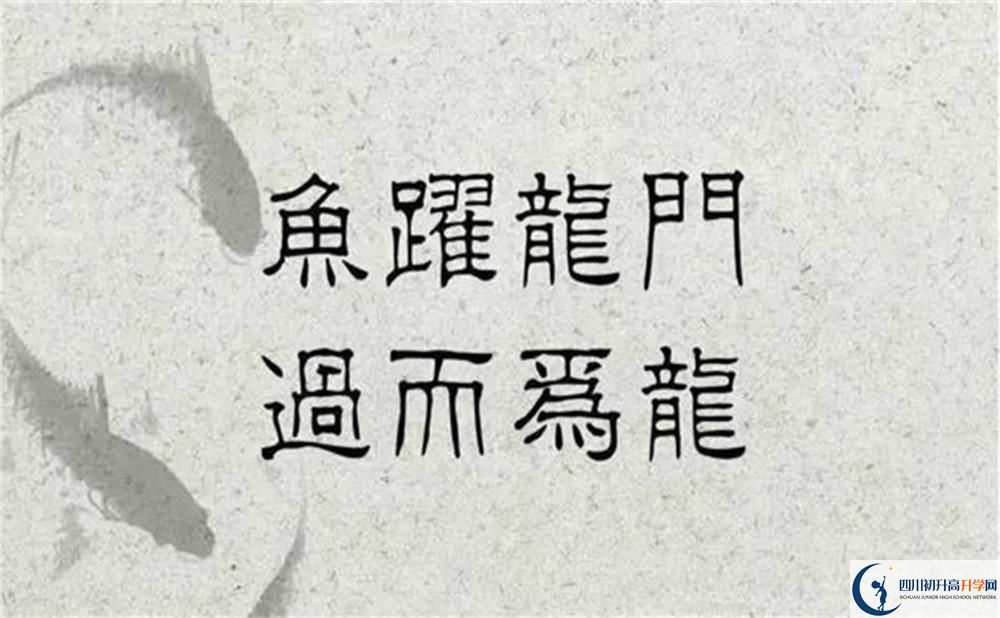 四川大學(xué)附屬中學(xué)2020年在成都排名高不高？