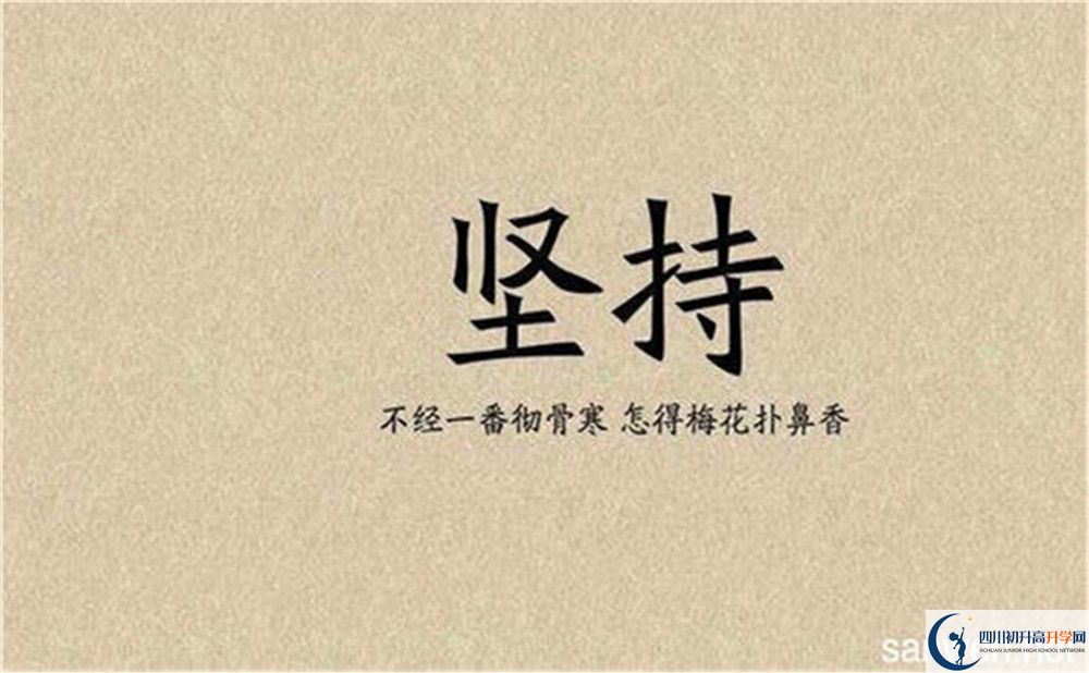 2020年成都市航天中學招生計劃是多少？