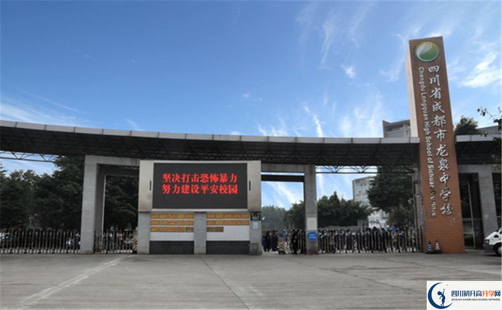 成都市龍泉中學(xué)2020年收復(fù)讀生嗎？
