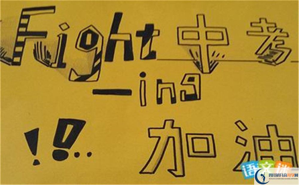 成都市外國語學(xué)校地址在哪？