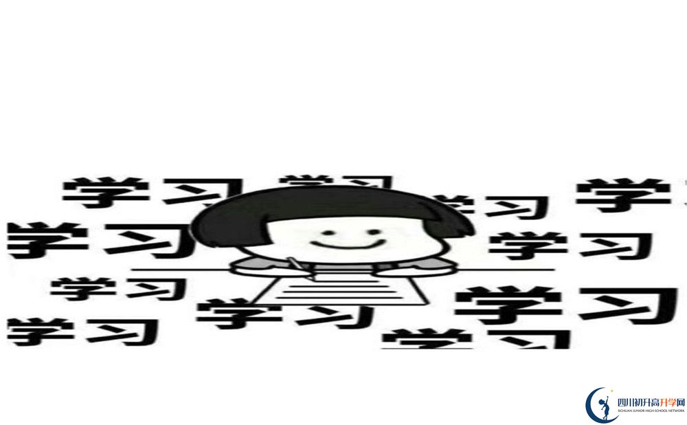 2020年仁壽華達(dá)高中好不好？
