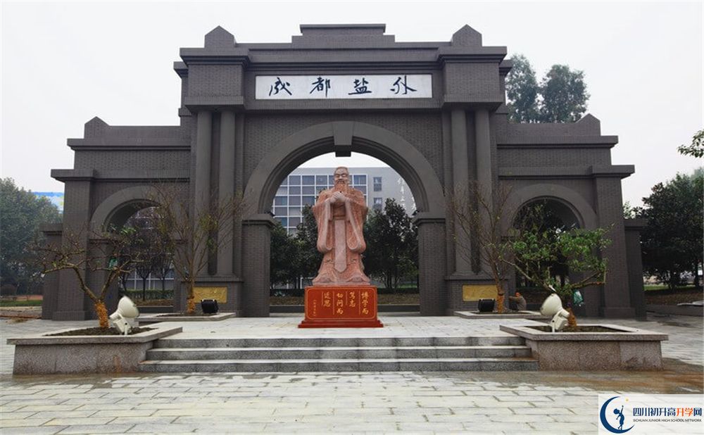 鹽道街外國語學(xué)校2020年好嗎？