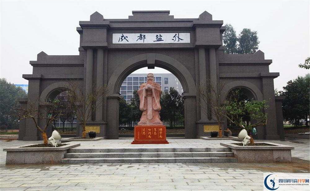 成都鹽外2020年在成都排名高不高？