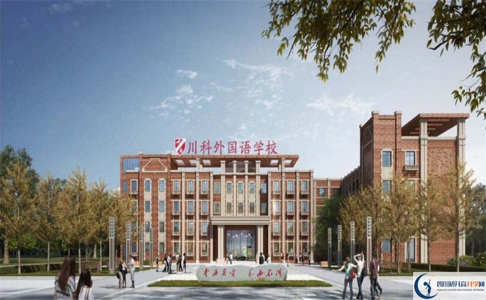 川科外國(guó)語(yǔ)學(xué)校2020年是幾類？