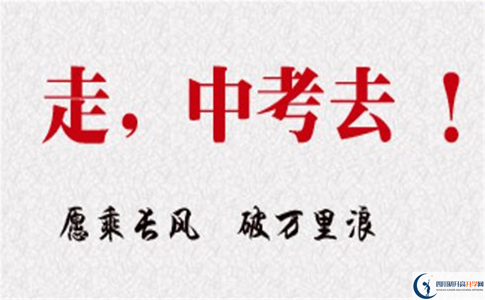 2020年石室蜀都中學(xué)高中錄取分?jǐn)?shù)是多少？