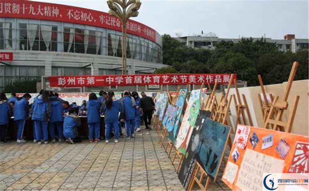 彭州一中2020年收費標準是什么？