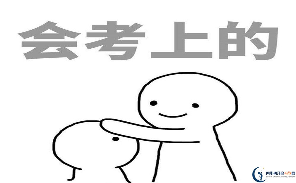 2020年簡陽實驗中學(xué)高中如何？