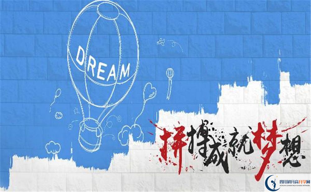 2020年簡陽陽安中學(xué)招生簡章是什么？
