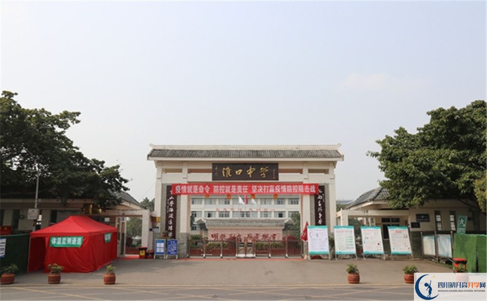 金堂縣淮口中學(xué)2020年在成都的排名高不高？