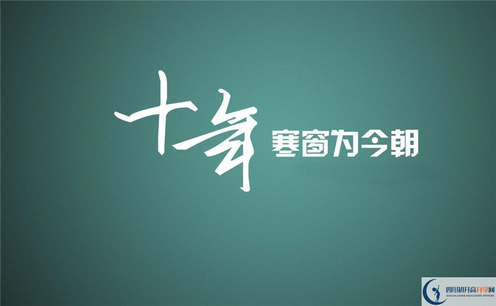成都市第三中學(xué)高中在哪里？