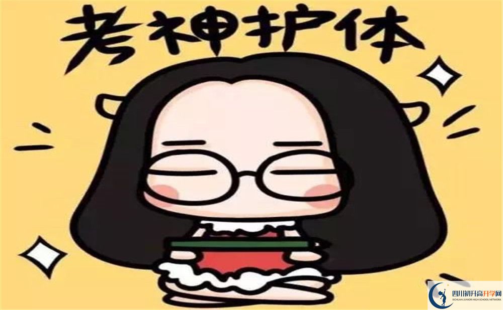 2020年川師大實(shí)驗(yàn)外國語學(xué)校錄取分?jǐn)?shù)線是多少？