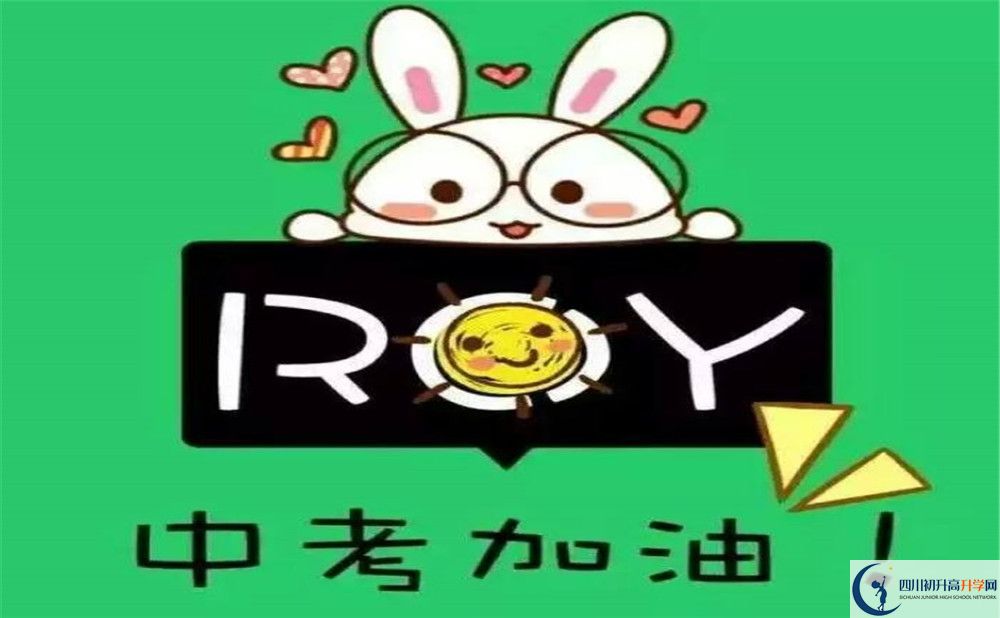 2020年石室中學(xué)招生考試是多久？