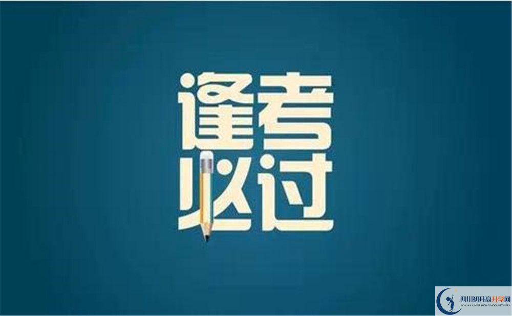 2020年成都市龍泉中學(xué)是公立還是私立？
