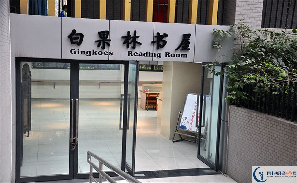 成都中和中學2020年學費是多少？