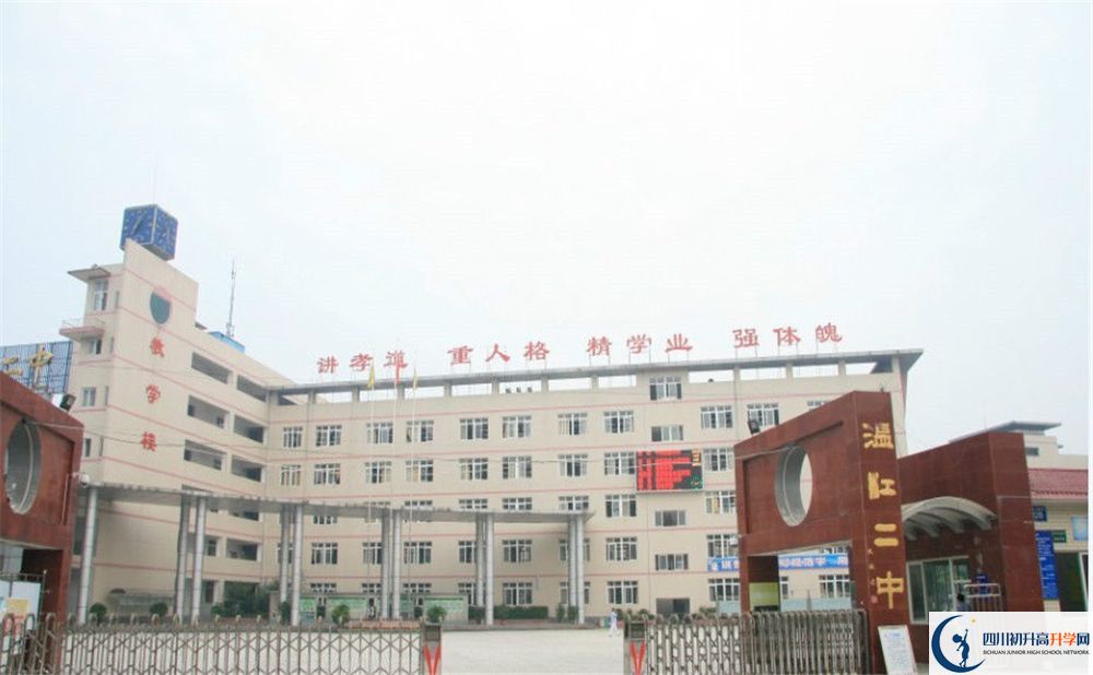 2020年溫江二中在什么地方？