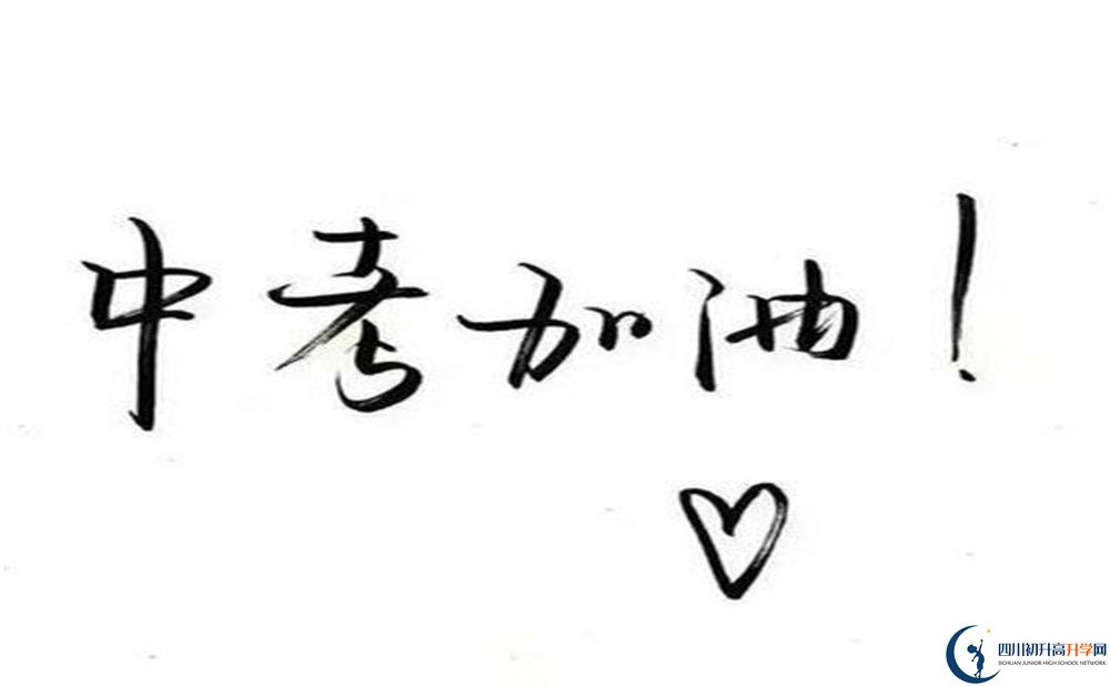 2020年郫縣四中升學(xué)率是多少？