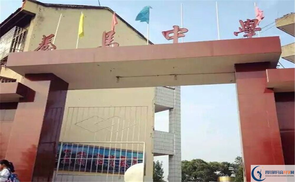 簡陽市養(yǎng)馬中學在哪里？