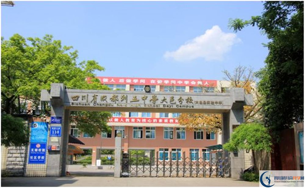 大邑實(shí)驗(yàn)中學(xué)2020年中考分?jǐn)?shù)線是多少分？
