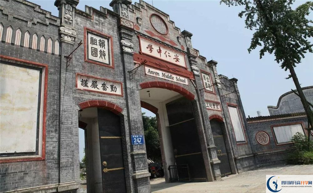 安仁中學(xué)2020年中考錄取分?jǐn)?shù)線是多少分？