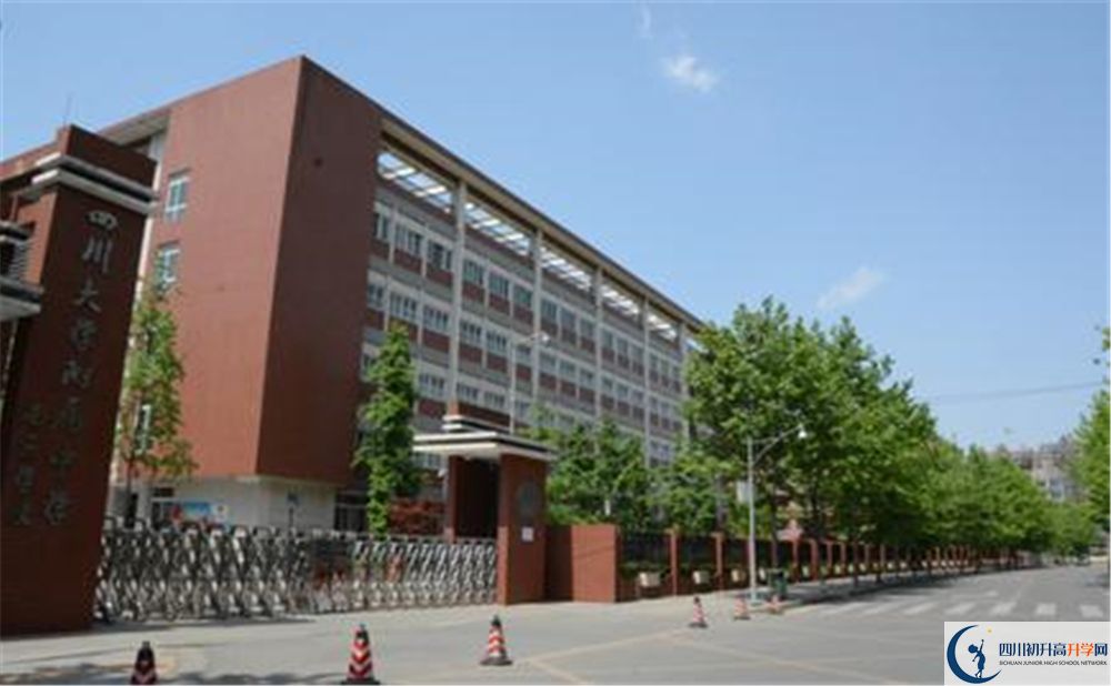 成都大學(xué)附屬中學(xué)2020年二診多少分？