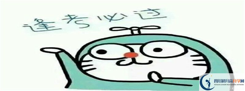 2021年三臺中學(xué)中考招生錄取分?jǐn)?shù)線是多少分？