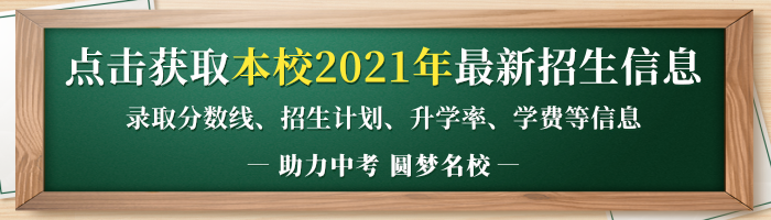 2021年溫江二中招生計劃是怎樣的？