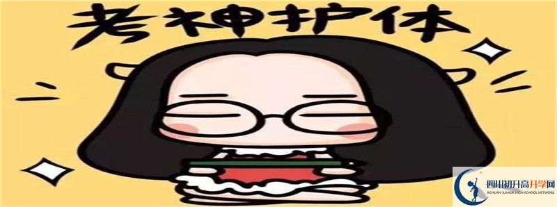 成都南開為明學(xué)校地址怎么走？