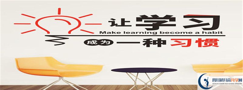2021年自貢市第一中學(xué)校的高中住宿怎么樣？