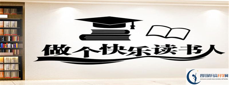 2021年眉山永壽高中初升高招生政策是什么？