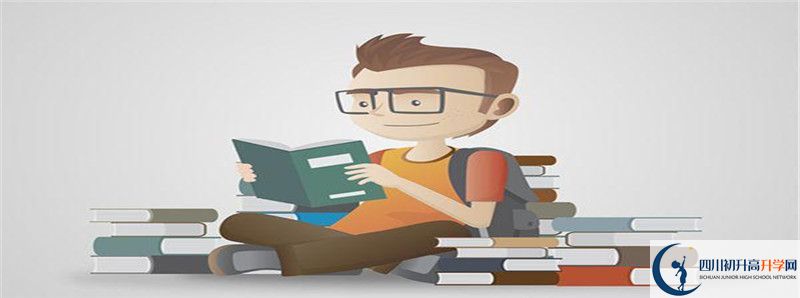 2021年威遠競力學校初升高招生政策是什么？