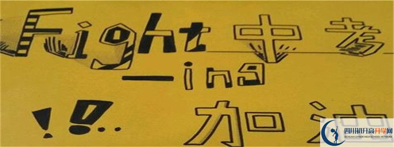 成都實(shí)驗(yàn)外國(guó)語(yǔ)學(xué)校2021清華北大錄取學(xué)生多少？