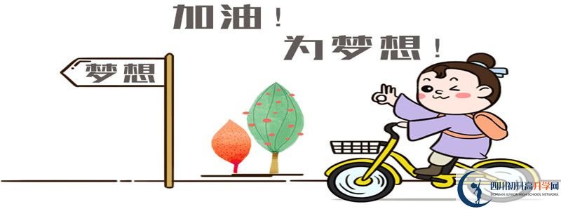 2021年中考考多少分能上成都樹德中學(xué)？