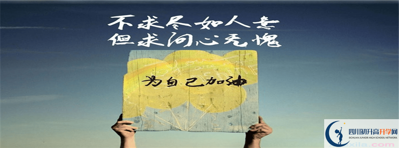 2021年中考考多少分能上仁壽縣第一高級(jí)中學(xué)？