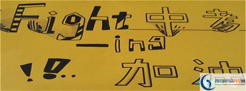 2021年中考考多少分能上青神中學？