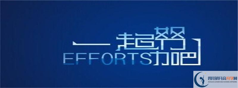 興文中學(xué)怎么樣，好嗎？