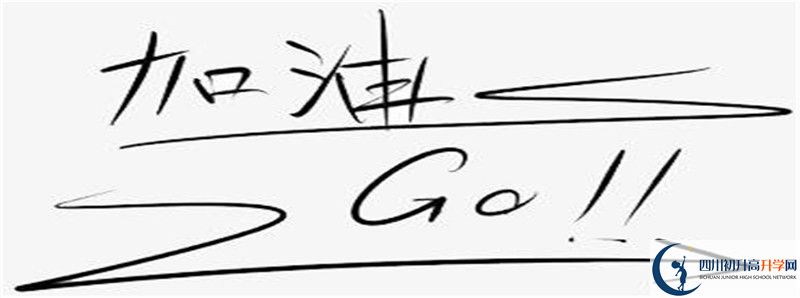 2021年青川中學(xué)招生條件是什么？