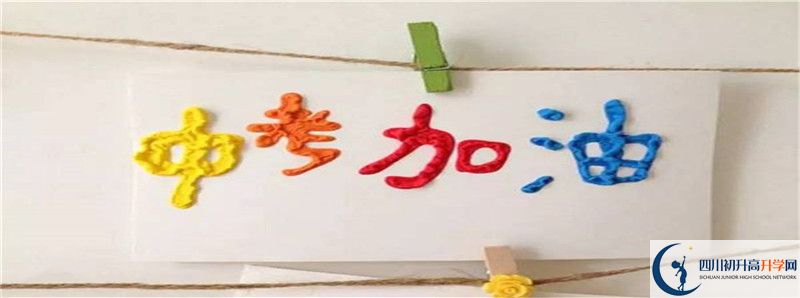 2021年普格縣中學(xué)招生條件是什么？