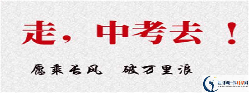 2021年成都三十六中招生條件有何變化？