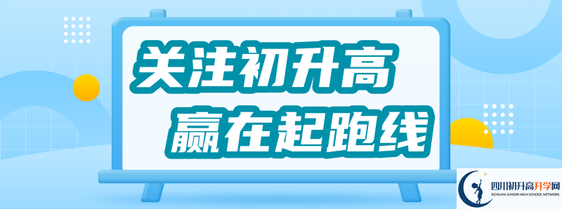樂山中考落榜還能上高中嗎？
