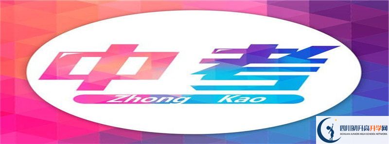 2020高考廣安思源中學重點線上線率是多少?