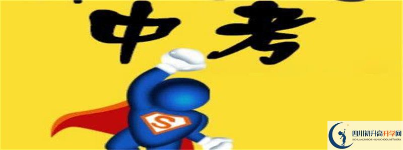 廣元中考沒考上高中怎么辦？