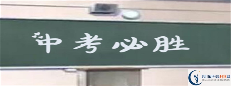 成都市龍泉中學(xué)2021年中考錄取結(jié)果查詢時(shí)間是多久？