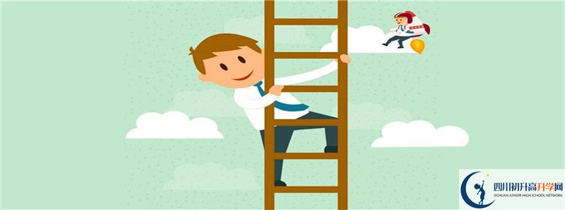 成都綿實外國語學校2021年中考錄取結果查詢時間是多久？