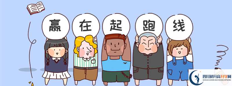 廣元實(shí)驗(yàn)中學(xué)2021年中考錄取結(jié)果查詢時(shí)間是多久？