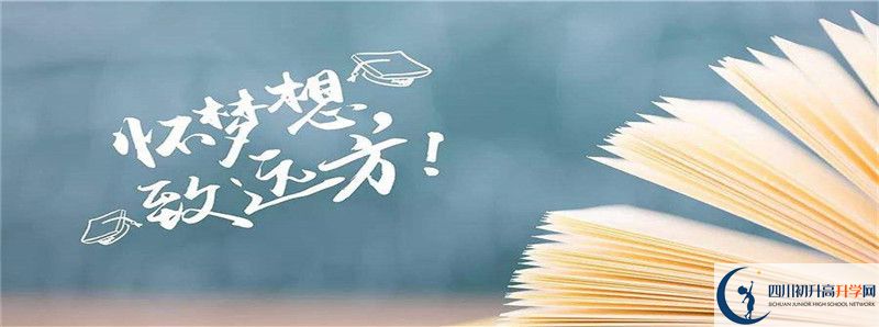 渠縣涌興中學住宿費用是多少？